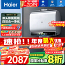 海尔（Haier）【BK5】60升双胆扁桶电热水器 小蓝瓶净肤洗 国家补贴20% 免清洗镁棒免更换3300W变频速热一级能效