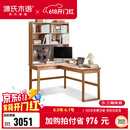 源氏木语实木书桌书房简约转角靠墙电脑桌小户型家用橡木办公桌子 【原木色-带上架】1.6m左转角