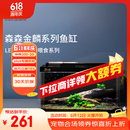 森森金麟超白玻璃鱼缸一体缸自循环客厅小型家用水族箱LE-480B