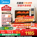 美的小贝壳2.0烤箱P40pro风平炉一体家用多功能/水雾补湿/PID3.0控温/多层同烤免预热 Pro