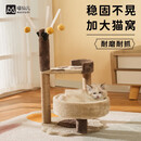 喵仙儿猫爬架大型一体猫窝多层跳台剑麻猫抓柱耐磨猫抓板不掉屑猫玩具 72cm 披萨猫爬架【39*39*】