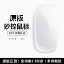 威顿【2025同芯顶配】适用apple/苹果鼠标无线Mac妙控蓝牙MacBook笔记本电脑air ipad平板Magic可充电 【妙控鼠标-苹果白】MFI质量认证|原版多点触控 顶配同芯【官新1:1还