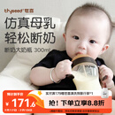 世喜奶瓶6个月以上宝宝ppsu仿母乳断奶奶嘴婴儿300ml带重力球手柄