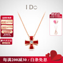 I Do【现货闪发】四叶草18K金钻石项链女红色生日情人节礼物送女友 18k金/4分/链长40+5cm