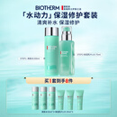 碧欧泉男士水动力套装(爽肤水200ML+乳75ML)生日礼物送男友