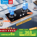 美的燃气灶 天然气液化气 一级能效 厨房台嵌两用4.5KW大火力商用电器 JZY-QW08【罐装液化气】