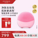 斐珞尔（FOREO）露娜电动洗脸仪LUNA 4 mini高效深层清洁净透洁面仪APP调控洗脸神器送老婆 轻樱粉