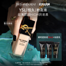 圣罗兰（YSL）恒久粉底液LC1遮瑕持久防晒化妆品生日礼物女送女友