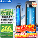 格力（GREE）【负离子+强冷空调扇】制冷空调扇强力制冷风扇家用水冷风机客厅加湿冷风机制冷电风扇KS-04X60Dg