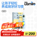 usmile笑容加儿童电动牙刷 数字牙刷 Q20奇幻蓝 适用3-15岁 学生礼物 生日礼物 儿童礼物 父亲节礼物