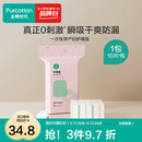全棉时代产褥垫孕妇产后护理垫包边量大不侧漏防水月经垫隔尿垫90*54cm