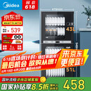 美的（Midea）家用台式小型消毒柜 高温立式二星级94L 大容量四层碗柜餐具碗筷烘干收纳柜【国家补贴】100R05