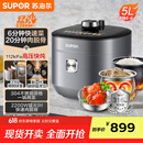 苏泊尔（SUPOR）【国家补贴】IH鲜呼吸猛火电压力锅5L智能预约112kPa电饭煲高压锅4-6人家用 316L球釜SY-50HC8015Q