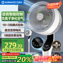 艾美特（AIRMATE）【白天鹅MAX】语音智能空气循环扇18档直流变频家用电风扇台式落地扇负离子净化 FA23-SRDI151