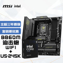 微星（MSI）主板CPU套装MAG B860M MORTAR WIFI+英特尔酷睿 Ultra 5 245K 板U套装