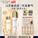 雅诗兰黛美白胶原水乳套装（胶原水200ml+白胶原乳100ml)生日礼物
