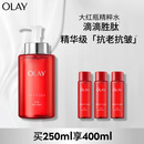 玉兰油（OLAY）大红瓶精华水250ml保湿抗皱紧致抗衰老护肤品生日礼物送女友
