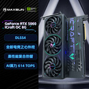 铭瑄（MAXSUN）RTX5060 8G台式电脑电竞游戏人工智能算力独立显卡独显DLSS4 RTX5060 电竞之心 OC8G