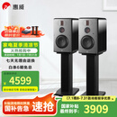 惠威（HiVi）H6家庭影院音响 三分频监听音箱多媒体有源HiFi音箱无线蓝牙音箱家用客厅音响 h6