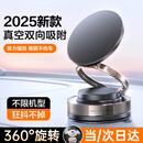 好汽仕车载手机支架磁吸附吸盘真空吸附汽车内专用导航万能通用折叠旋转