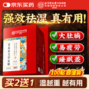 同仁堂老北京艾草足贴 艾灸艾叶湿气排体内湿寒艾减肥贴祛湿排毒三伏贴