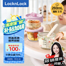 乐扣乐扣（locknlock）【清凉节】玻璃辅食盒宝宝辅食碗婴儿饭盒套装LLG514V_260ml*3