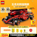 乐高（LEGO）【五月天阿信同款】积木机械组42207 法拉利F1男孩玩具生日礼物
