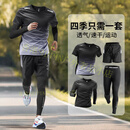 SKINS运动套装男跑步服健身衣服羽毛球训练户外速干衣跑步套装男 黑灰四件套A【速干透气】 M【115-130斤】