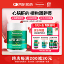 汤普森（Thompson's）高浓度大豆卵磷脂软胶囊1200mg200粒/瓶 中老年调节心脑肝