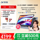 科大讯飞人工智能学习机S30【国补500元】8+256G AI 1对1精准学护眼大屏中高考同源技术