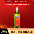 贝蒂斯（BETIS）特级初榨橄榄油 500ml/瓶 食用油 西班牙原装进口 热炒凉拌食用油