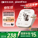 鱼跃（Yuwell）房颤电子血压计血压仪家用医用高精准血压测量仪S67XR国家补贴