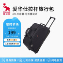 爱华仕拉杆旅行包大容量拉杆包可手提旅行包折叠旅行袋防泼水行李包黑色