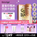 beautigo【520礼物】脱毛仪冰淇淋恒冰大能量家用全身可用私处脱毛生日礼物 奶咖-宠爱套装
