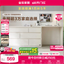 全友家居斗柜原木奶油风多用置物柜可变书桌隔厅柜家用收纳柜国家补贴