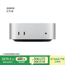 Apple/苹果AI电脑/2024Mac mini迷你主机 M4银色(10+10核) 16G 256G台式电脑主机 MU9D3CH/A