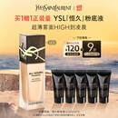 圣罗兰（YSL）恒久粉底液LC2遮瑕持久防晒化妆品生日礼物女618抢先购
