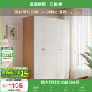 全友家居简约奶油风四门衣柜次卧室家用靠墙落地柜子成品衣橱国家补贴