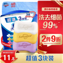 舒肤佳香皂 3块皂(纯白+柠檬+薰衣草)肥皂 洗去细菌99%  新旧包装随机