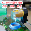 燕之雁 鱼缸自动喂鱼器 两档定时喂食器 定量定点投食 双食盘可调出粮量