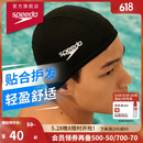 速比涛（Speedo）舒适透气速干游泳布帽高弹不勒头游泳训练装备 黑色