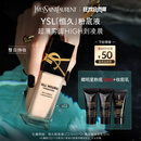 圣罗兰（YSL）恒久粉底液LC2遮瑕持久防晒化妆品生日礼物女送女友