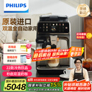 飞利浦（PHILIPS）【欧洲进口】新5系ultra意式全自动家用咖啡机 研磨一体冷热双萃3s速启 顶配款EP5548 送礼