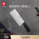 双立人（ZWILLING）菜刀刀具Enjoy中片刀切菜刀厨具切片刀切肉刀厨房好物刀具厨刀