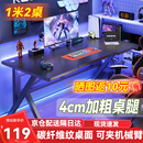 易漫电脑桌电竞桌碳纤维纹台式单人简易家用办公学习写字出租屋书桌子