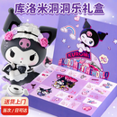 麦格萌儿童洞洞乐盲盒库洛米女孩3-12岁8扭蛋机9砸金蛋女生六一生日礼物 库洛米24格洞洞乐盲盒【29pcs礼盒】 女孩六一儿童节礼物惊喜洞洞盲盒