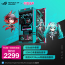 华硕ROG 太阳神 RO姬x初音未来版机箱 GX601S/铝合金外骨架/预装4*140mm高性能风扇/50KG承重撞色提手
