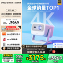 坚果投影（JMGO）N1S 4K三色激光云台投影仪4K超高清 家用投影机家庭影院国家补贴20%（0.47DMD芯片）一级能效