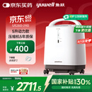 鱼跃（Yuwell）制氧机医用吸氧机家用老人氧气机5L升大流量9F-5BW配吸氧管