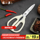 张小泉流线几何·岚影家用不锈钢厨房剪刀(白色) J200012